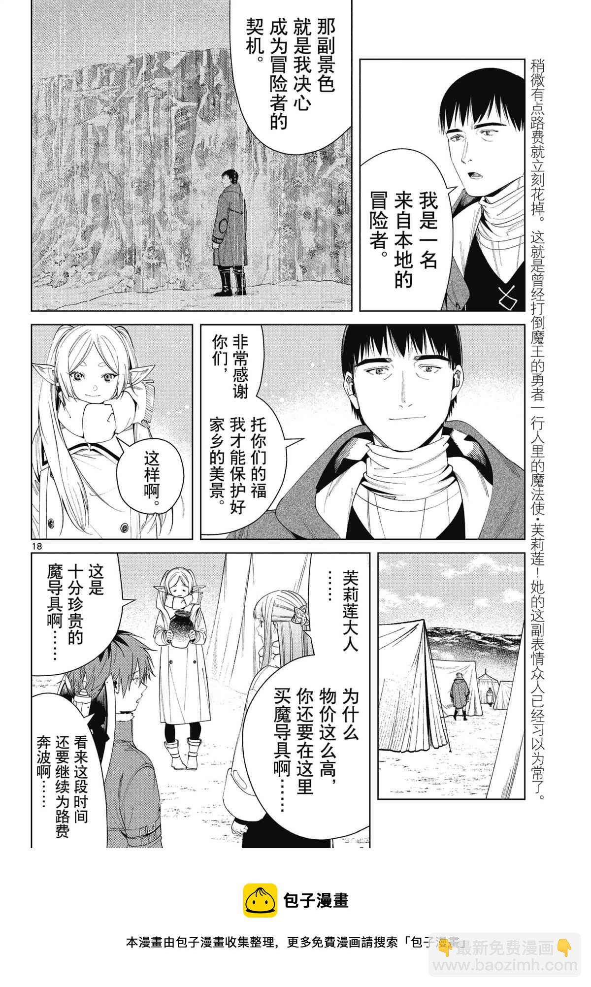 第80话17