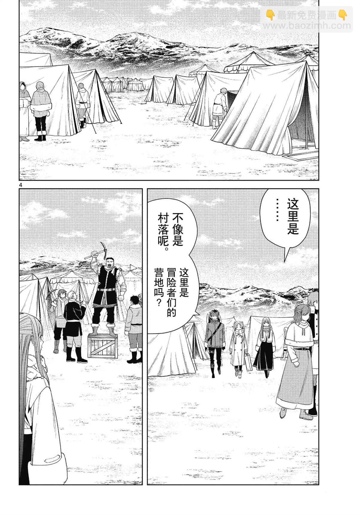 第80话3