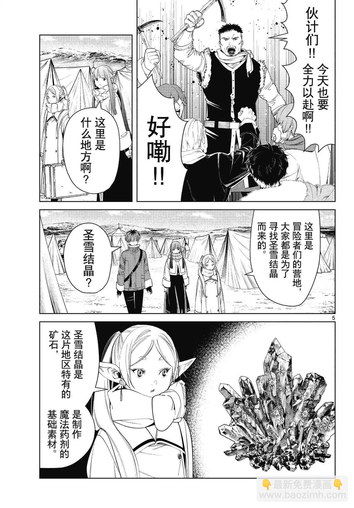 第80话4