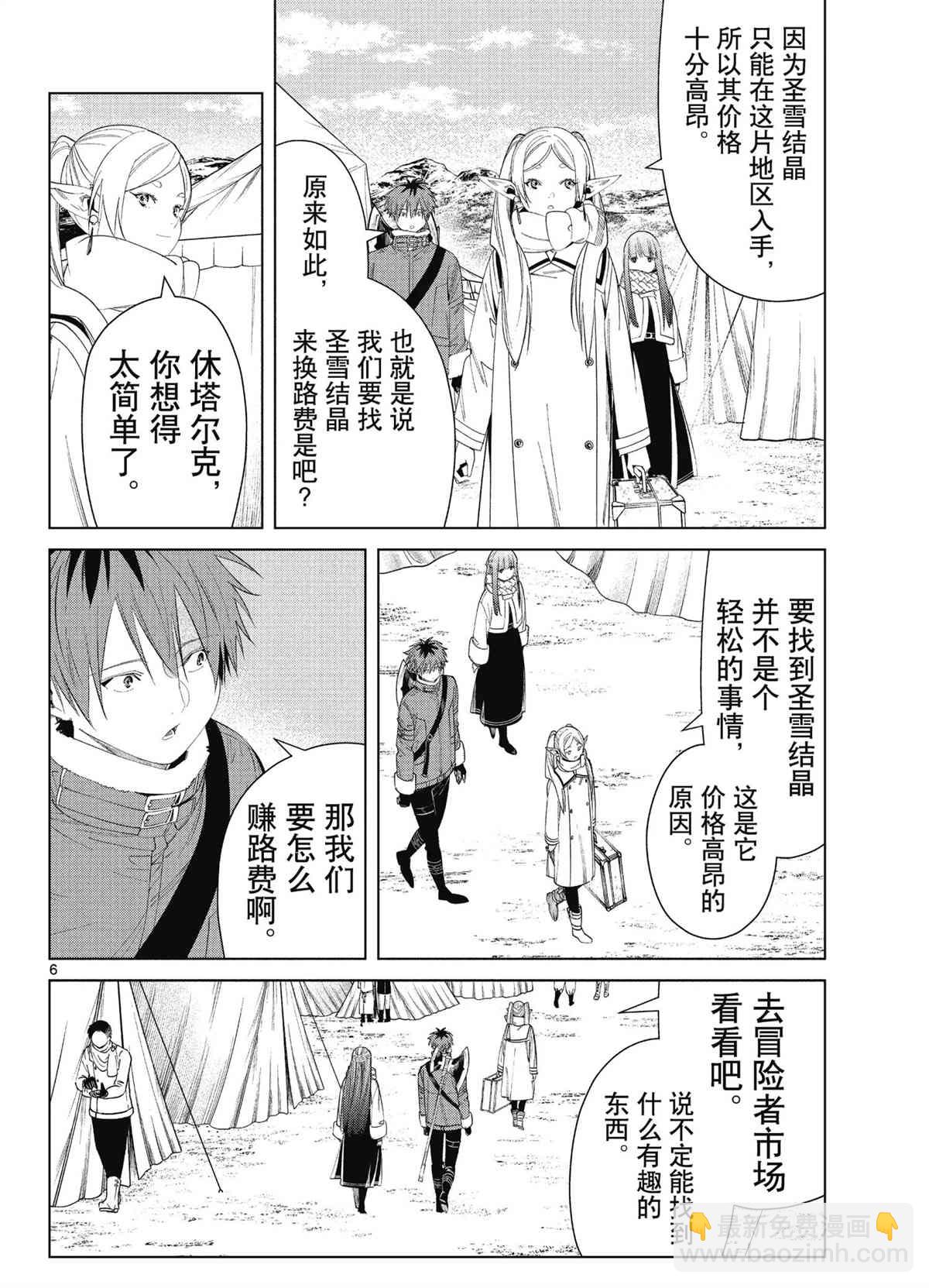 第80话5