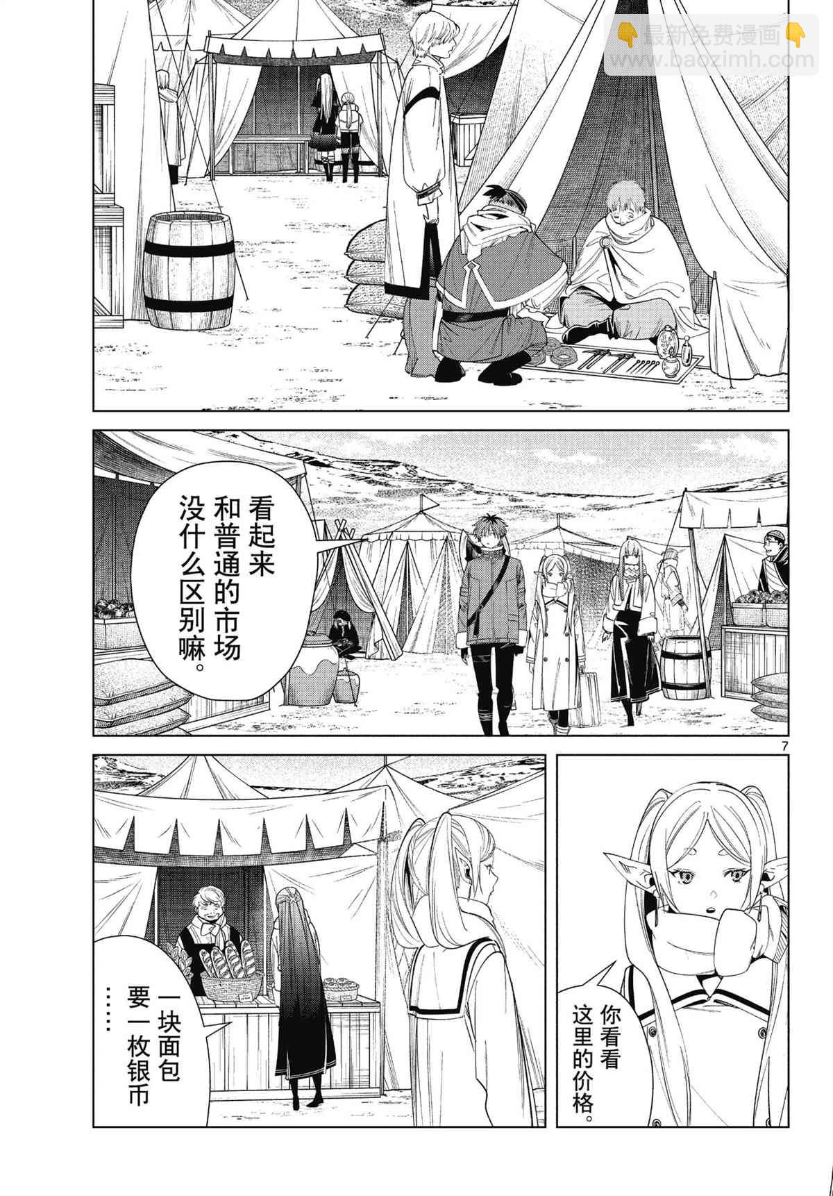 第80话6