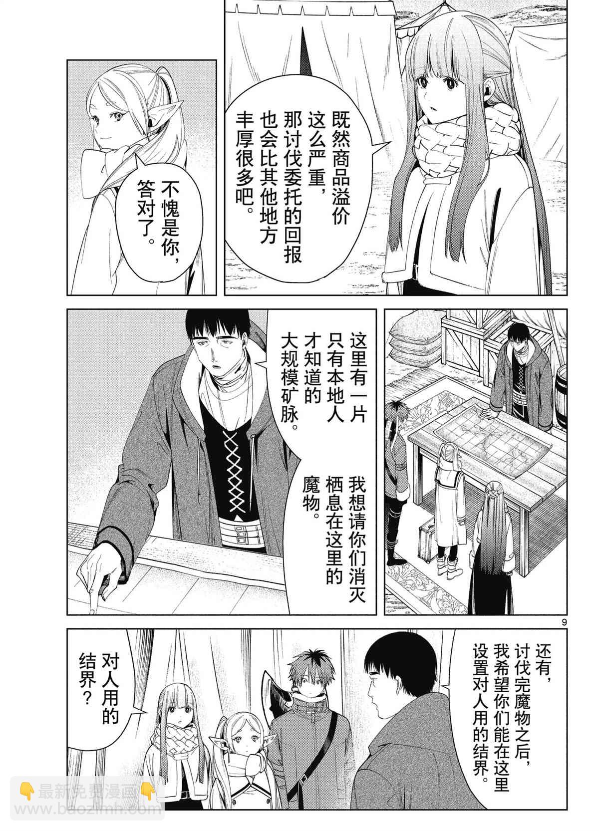 第80话8
