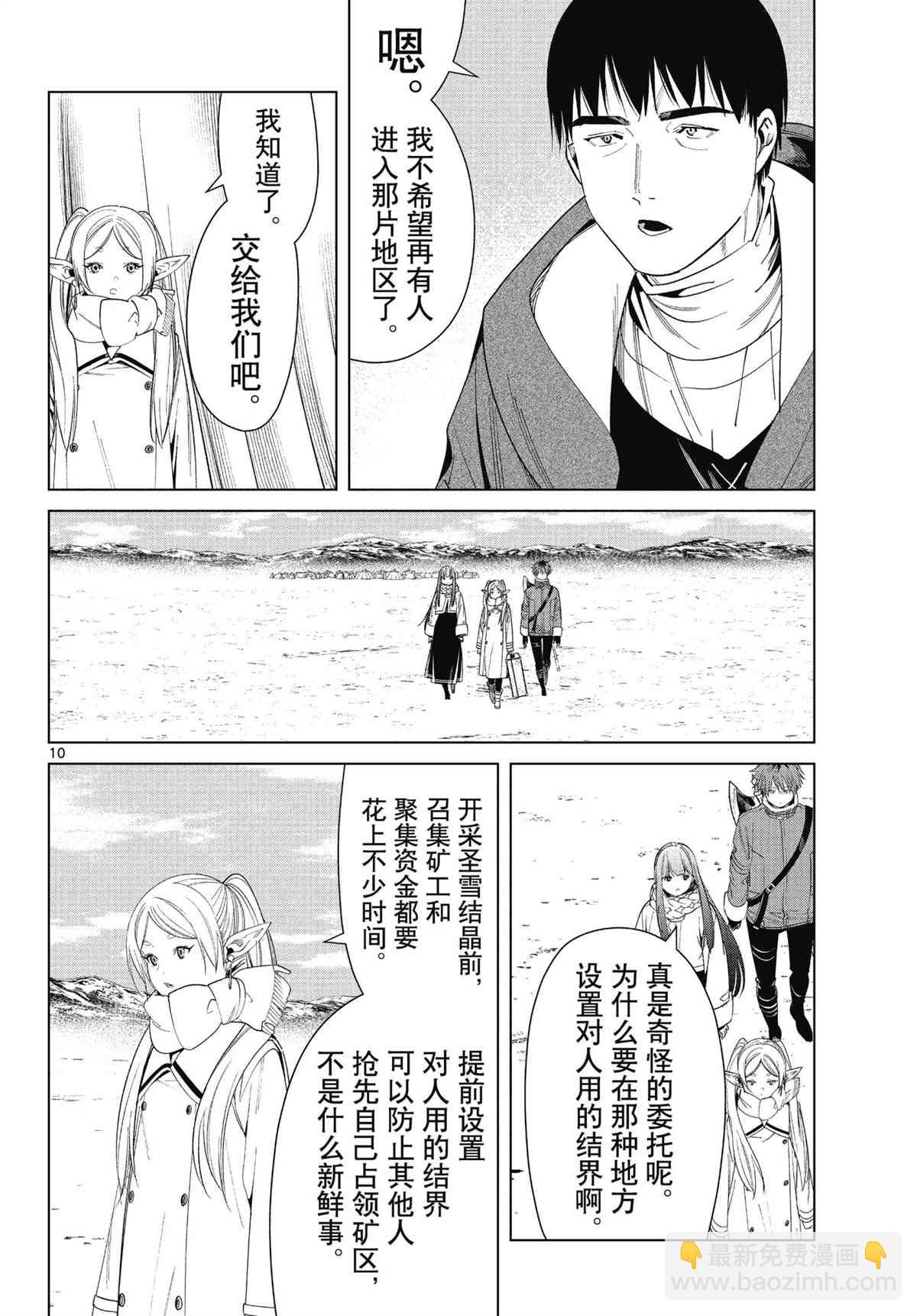 第80话9