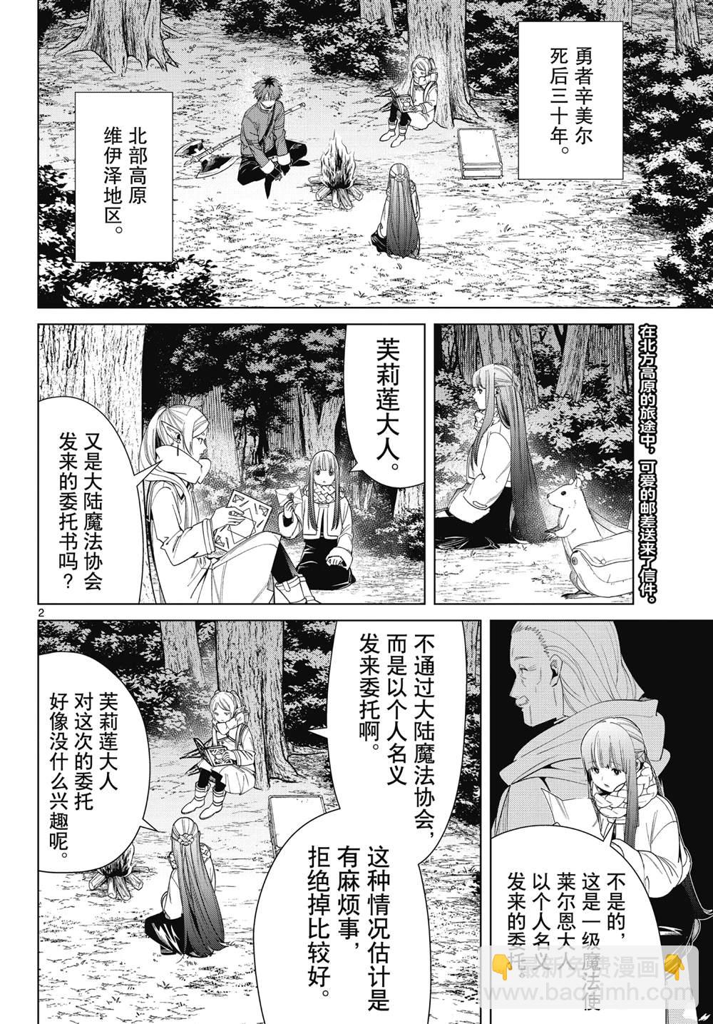 第81话1