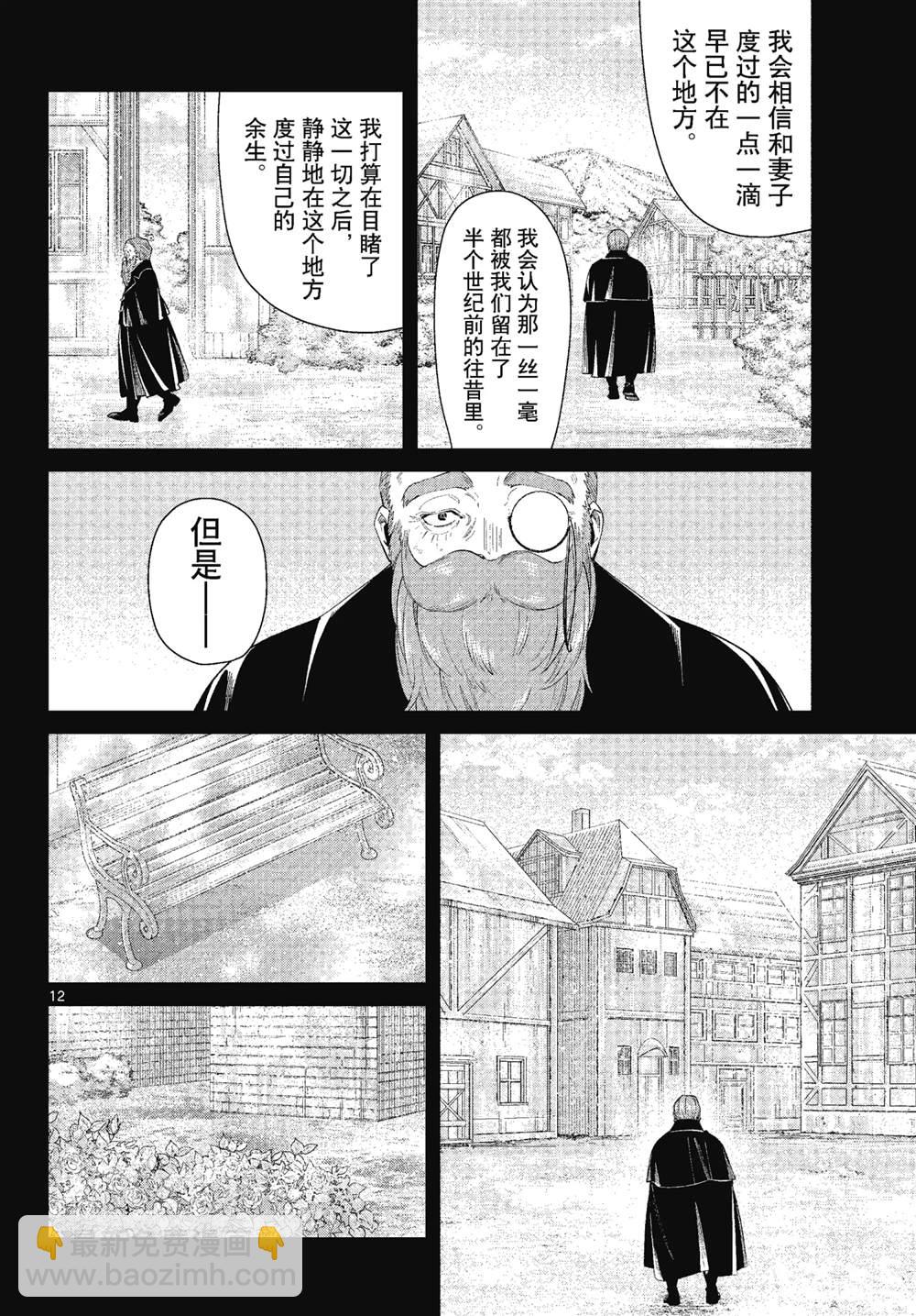 第81话11