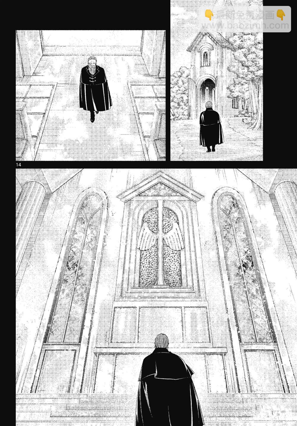 第81话13