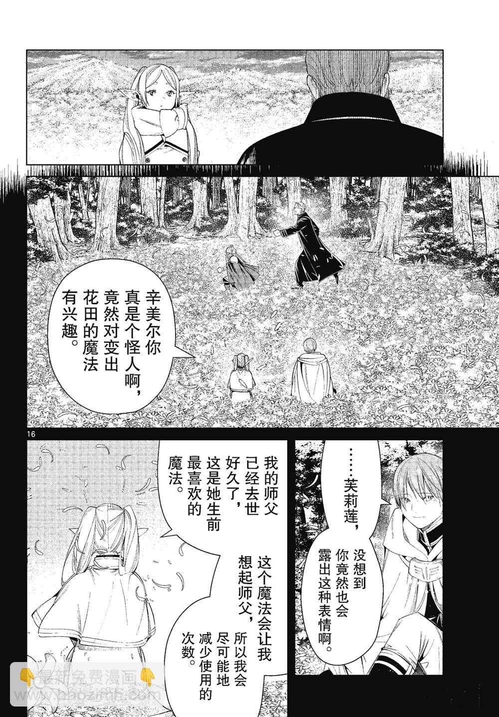 第81话15