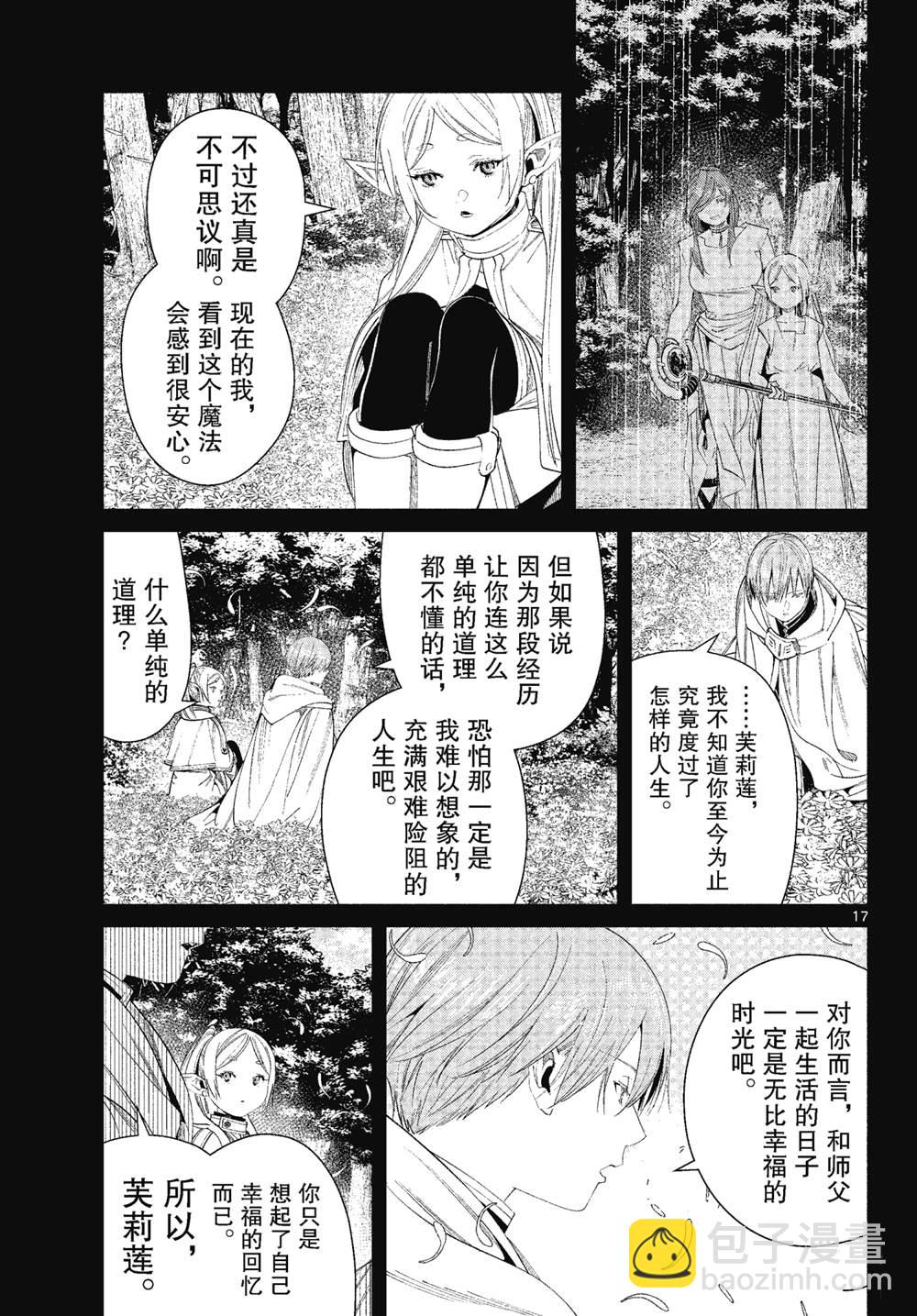 第81话16