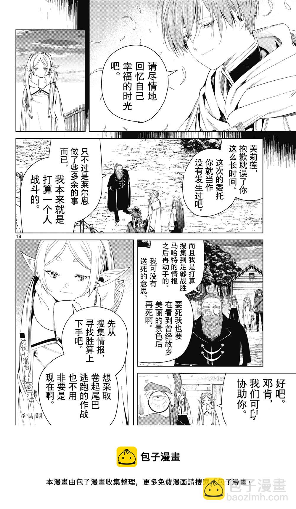 第81话17