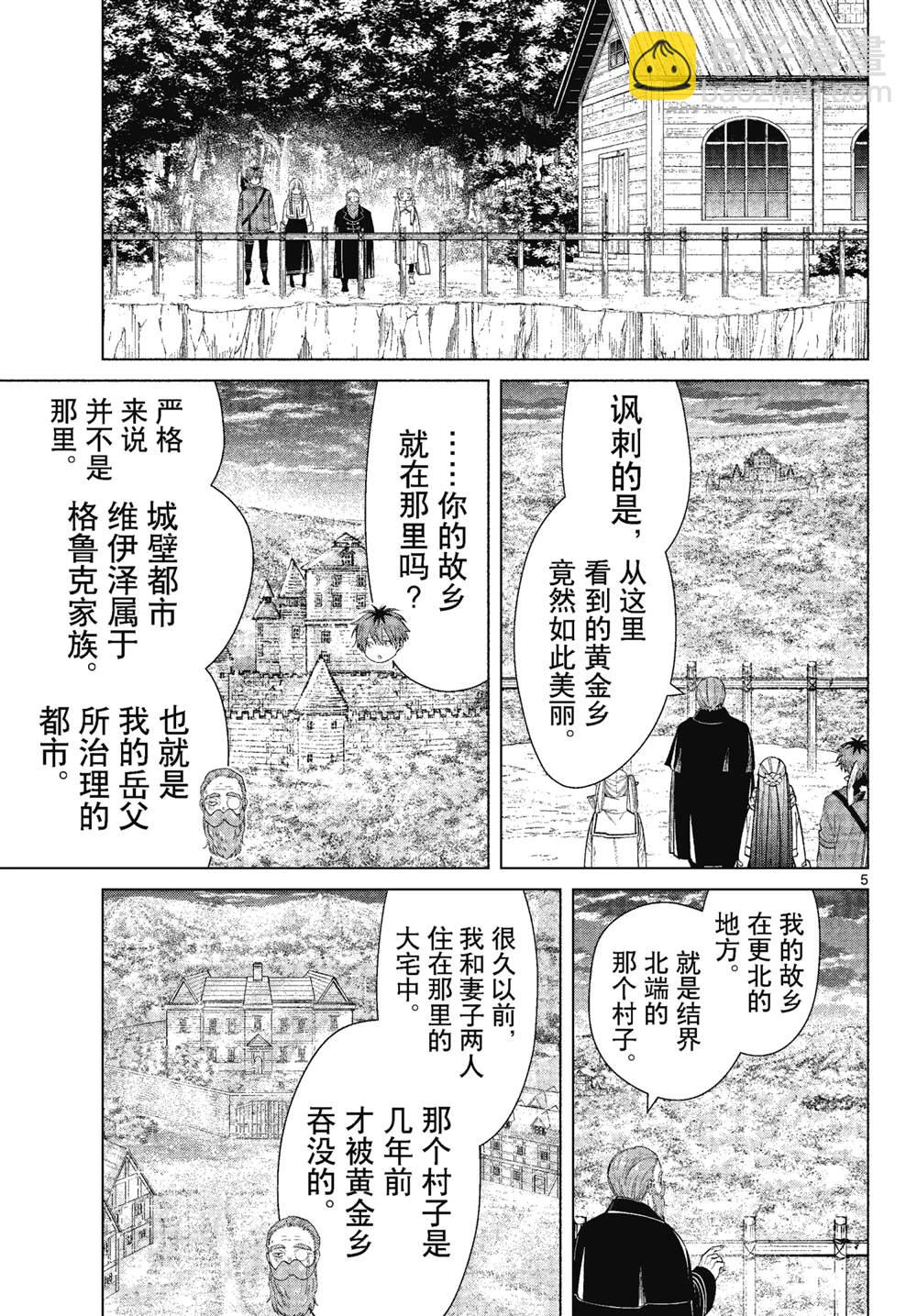 第81话4