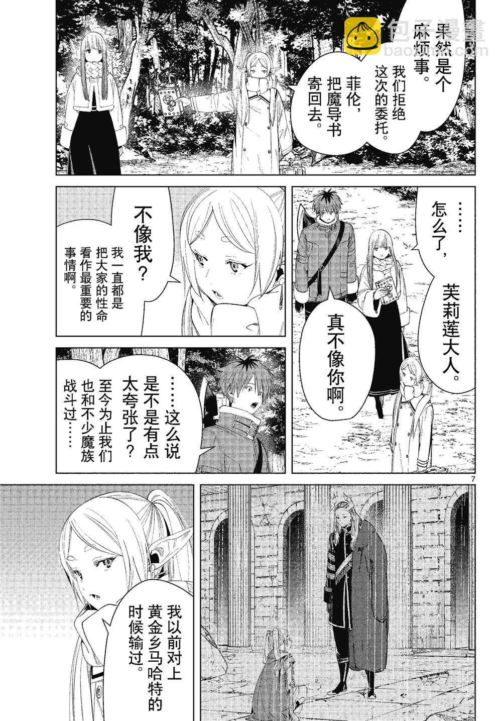第81话6