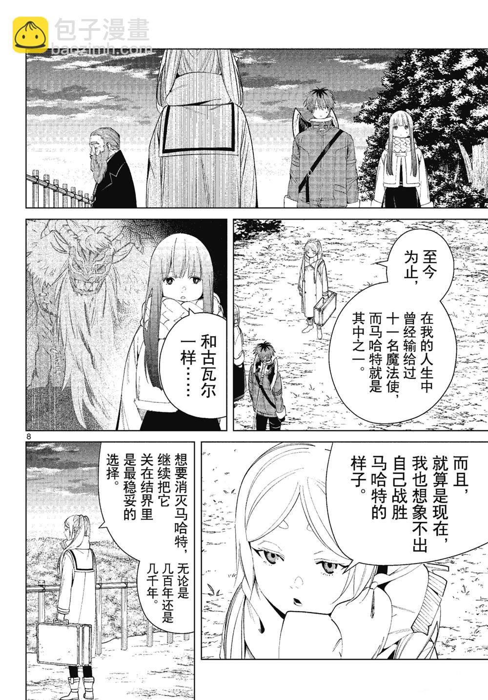 第81话7