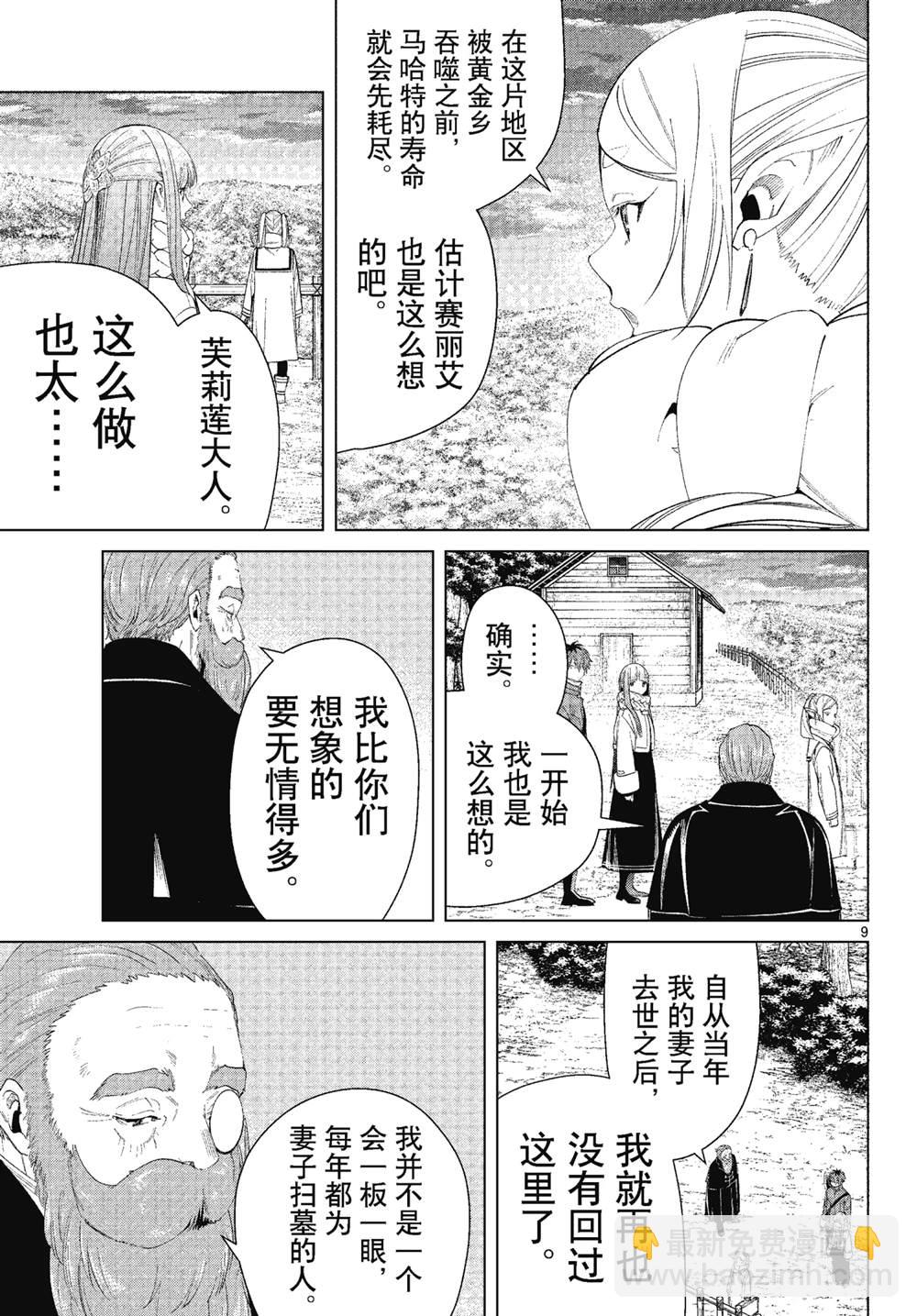 第81话8