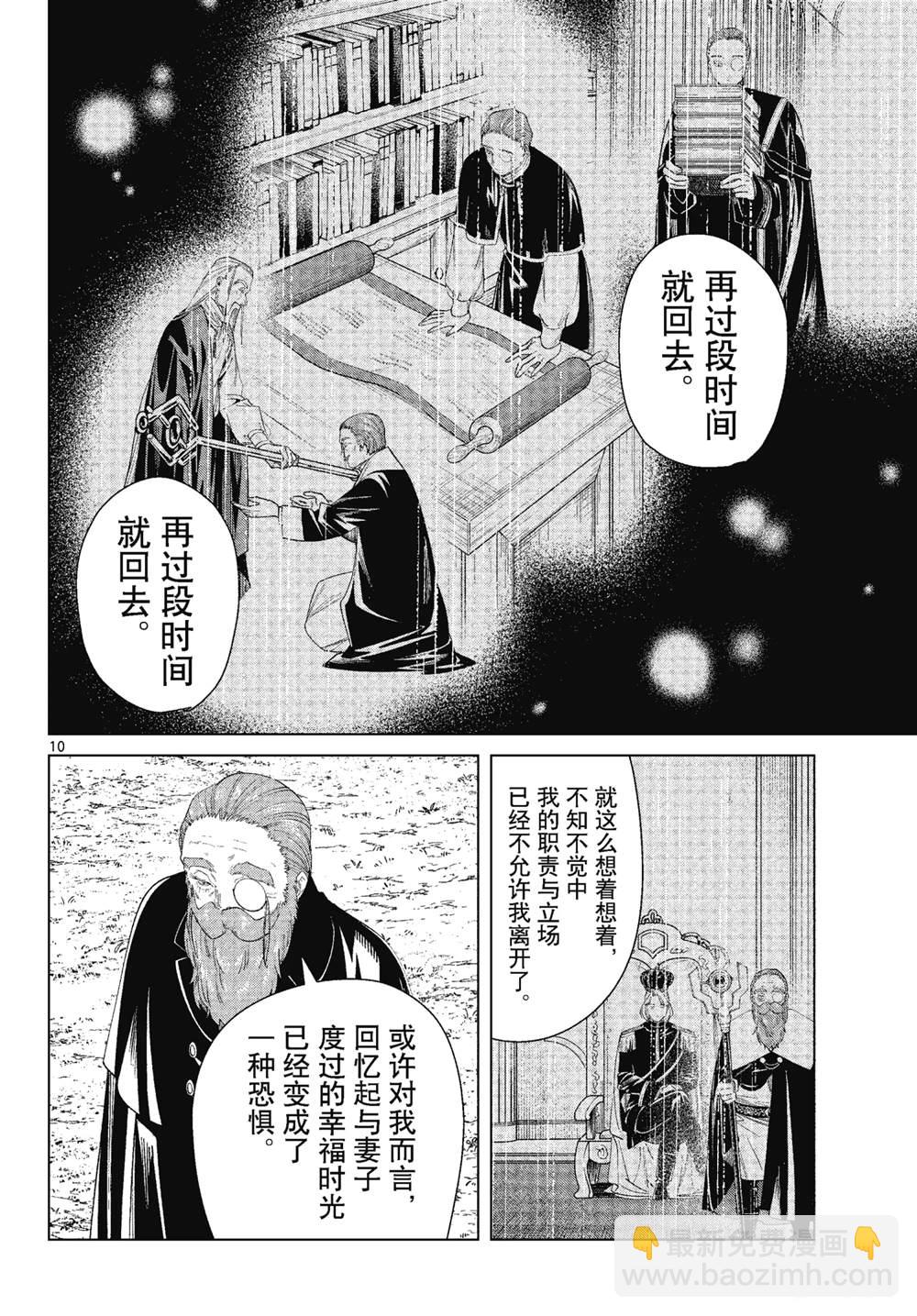 第81话9