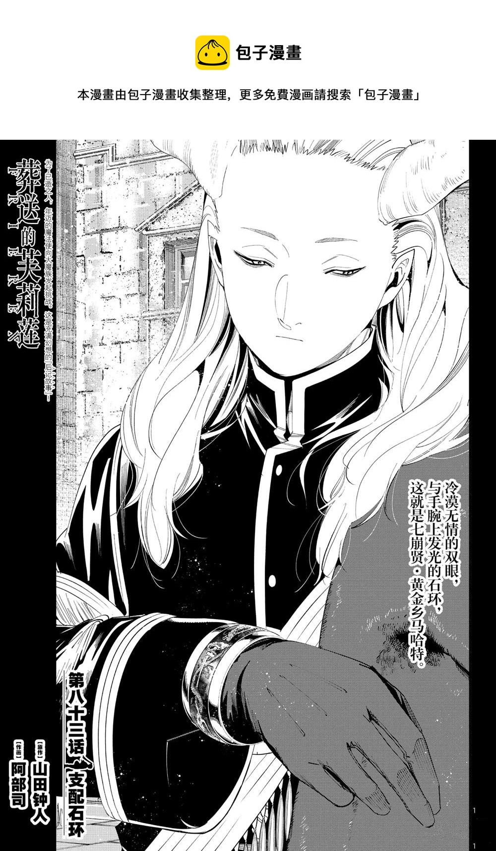 第83话0
