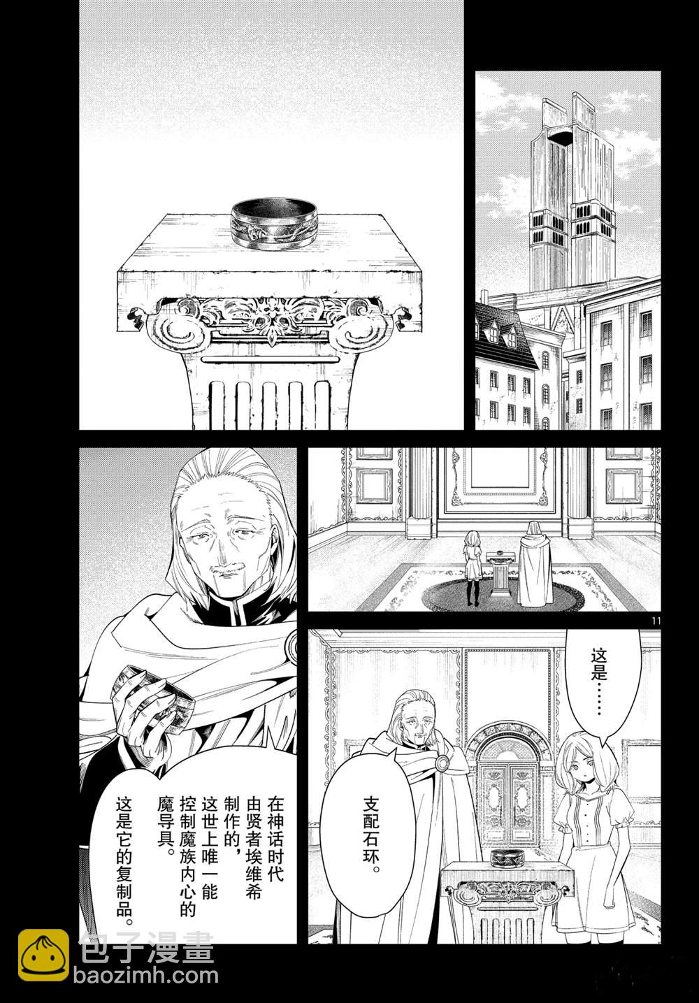 第83话10