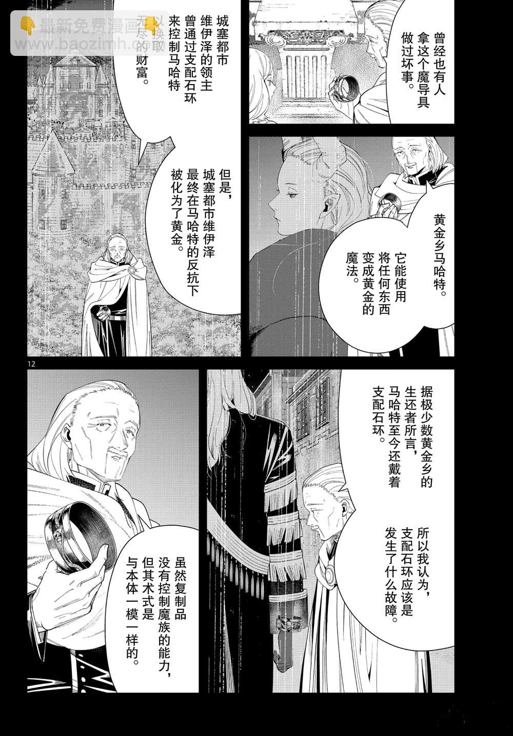 第83话11