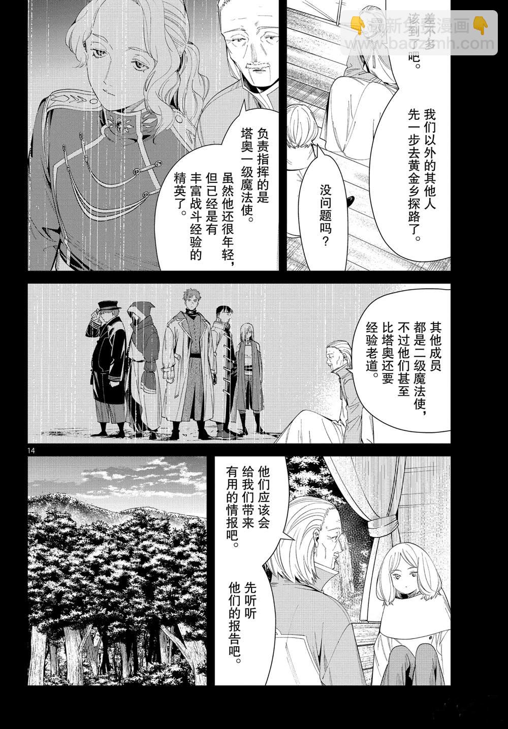 第83话13