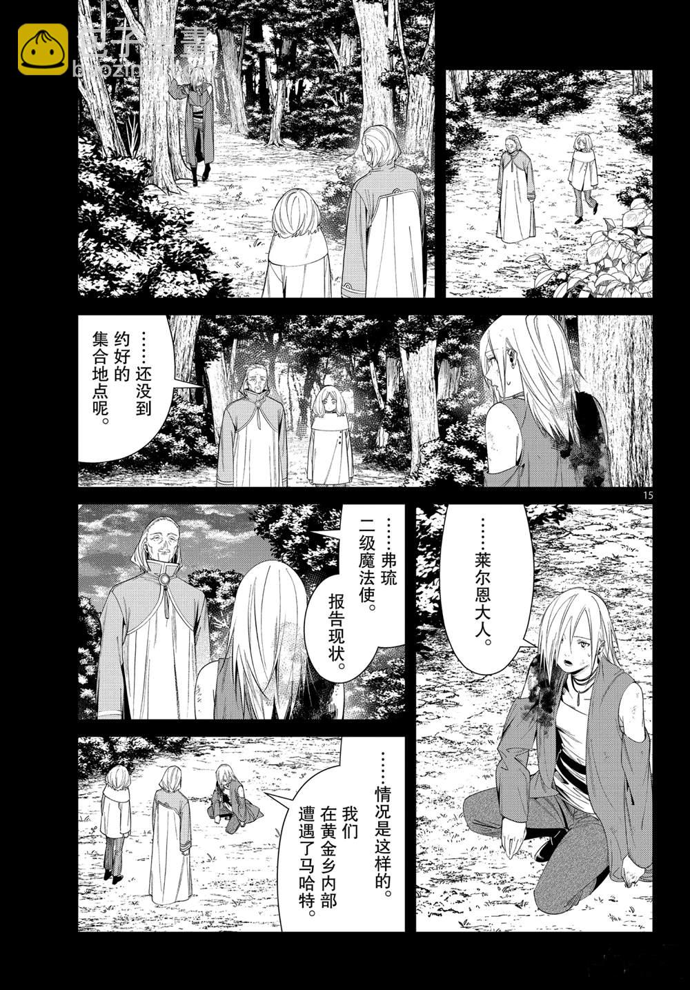 第83话14
