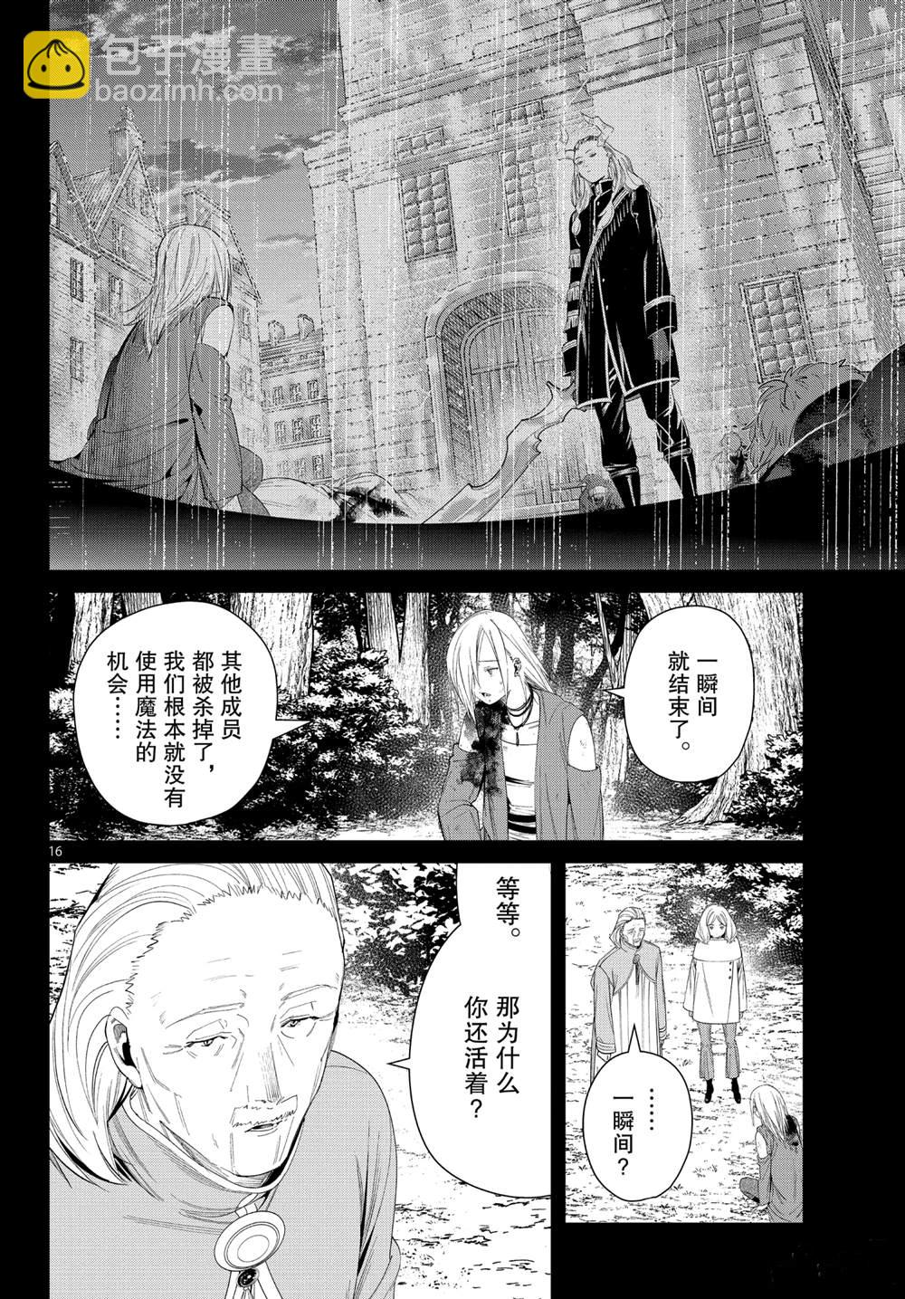 第83话15