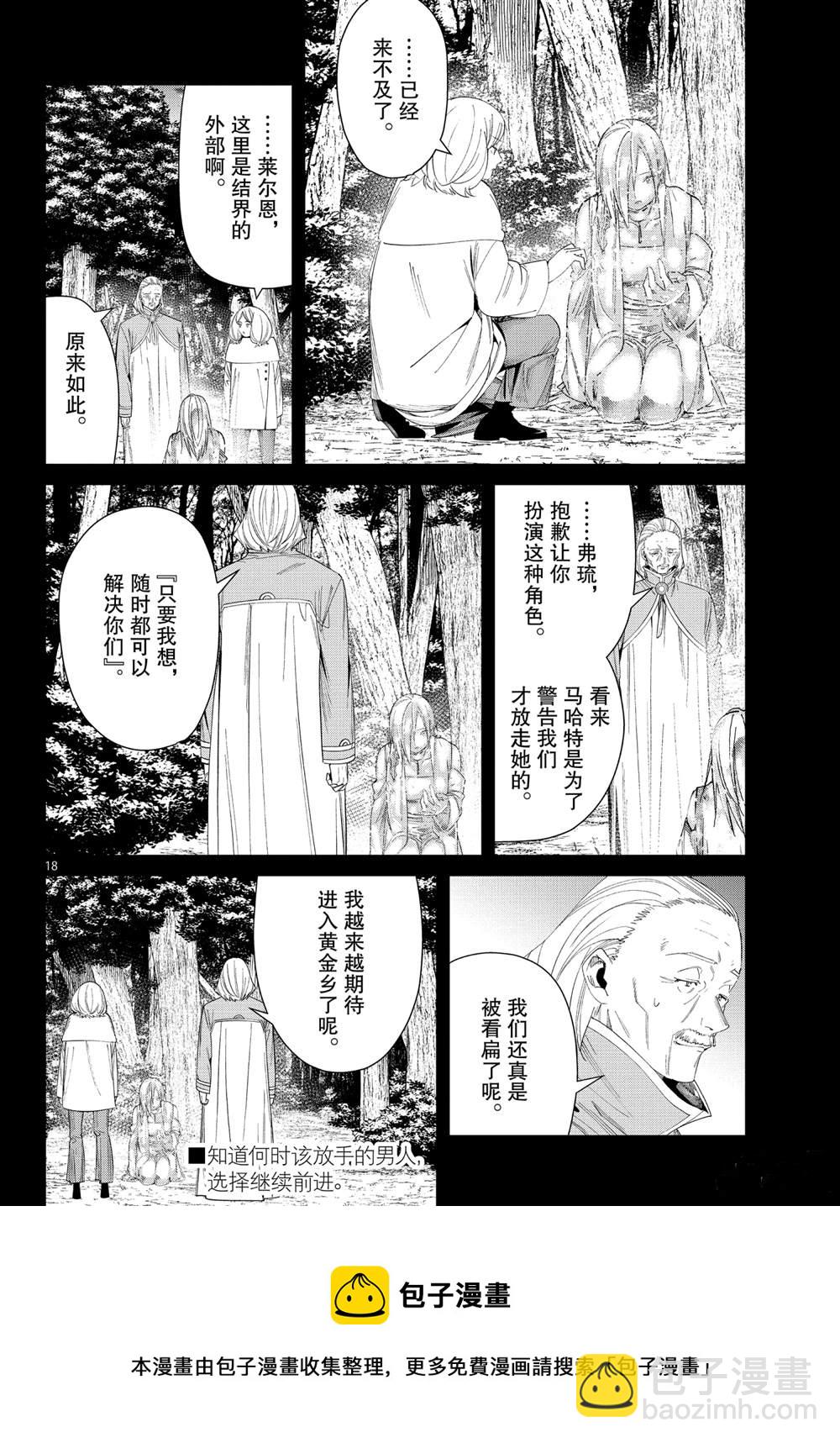 第83话17