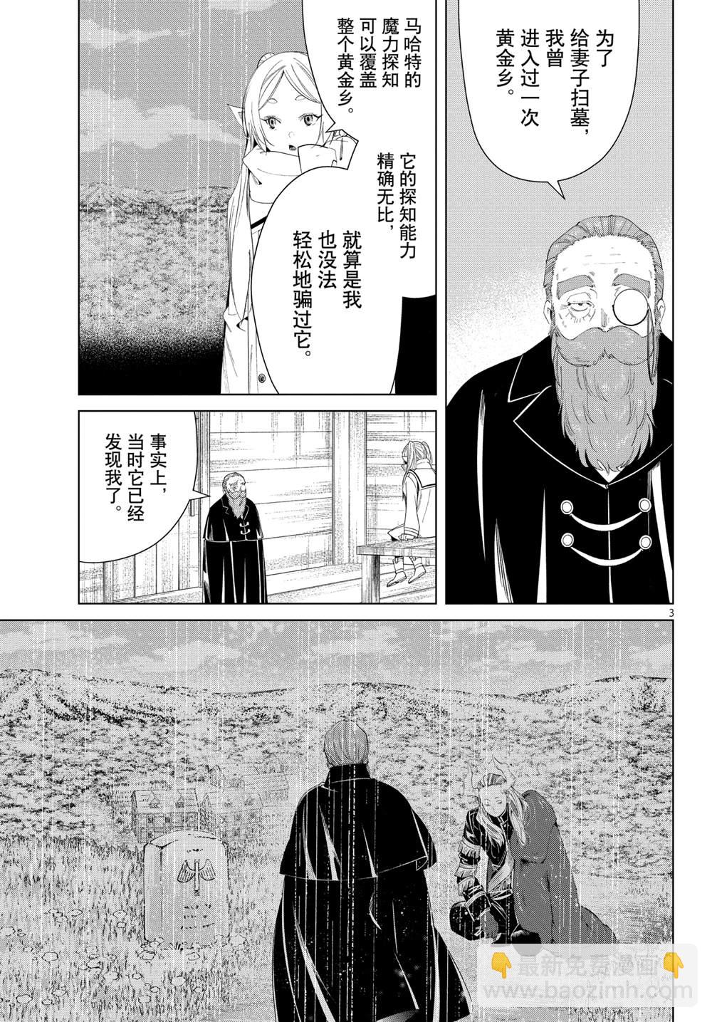 第83话2