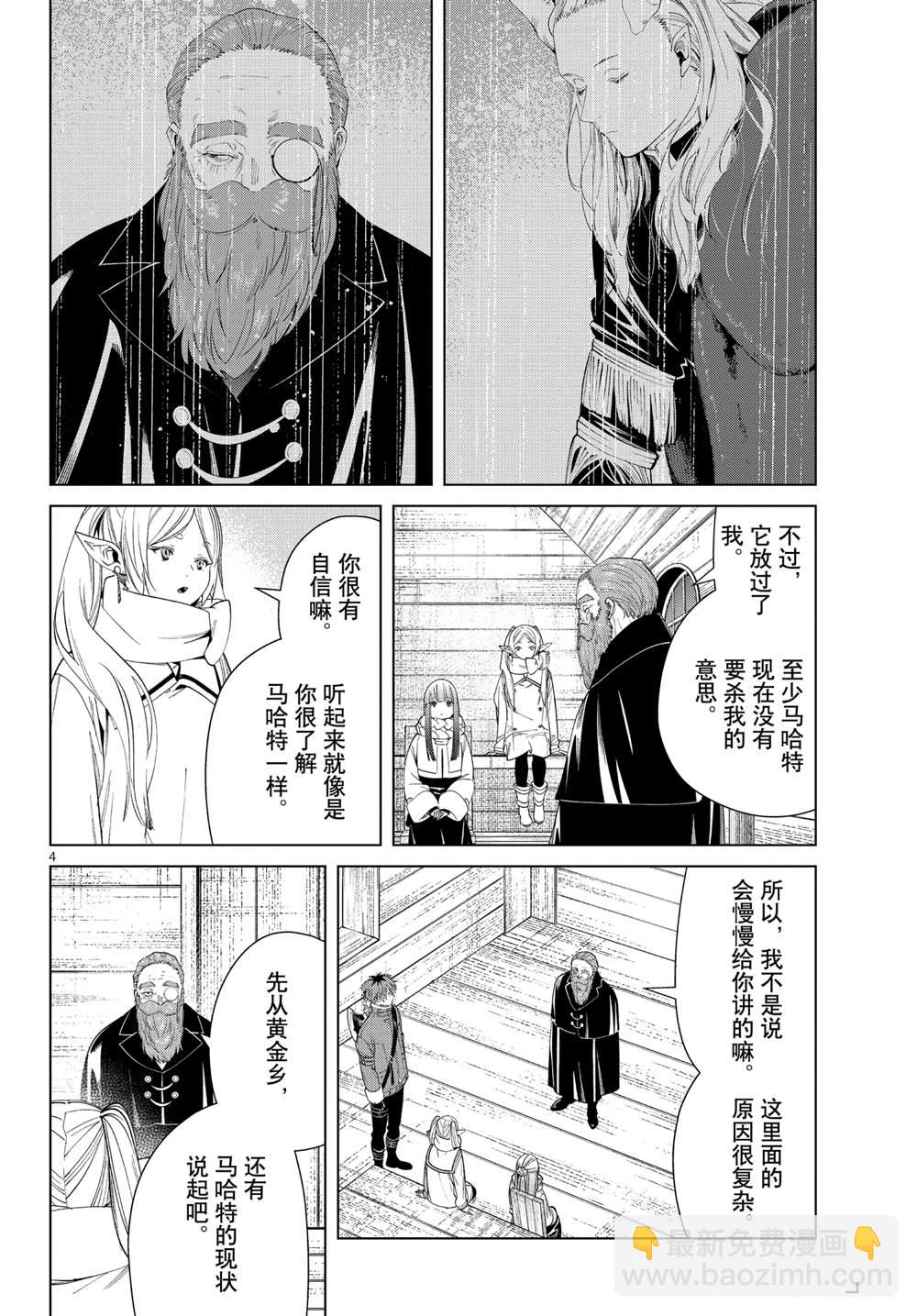 第83话3