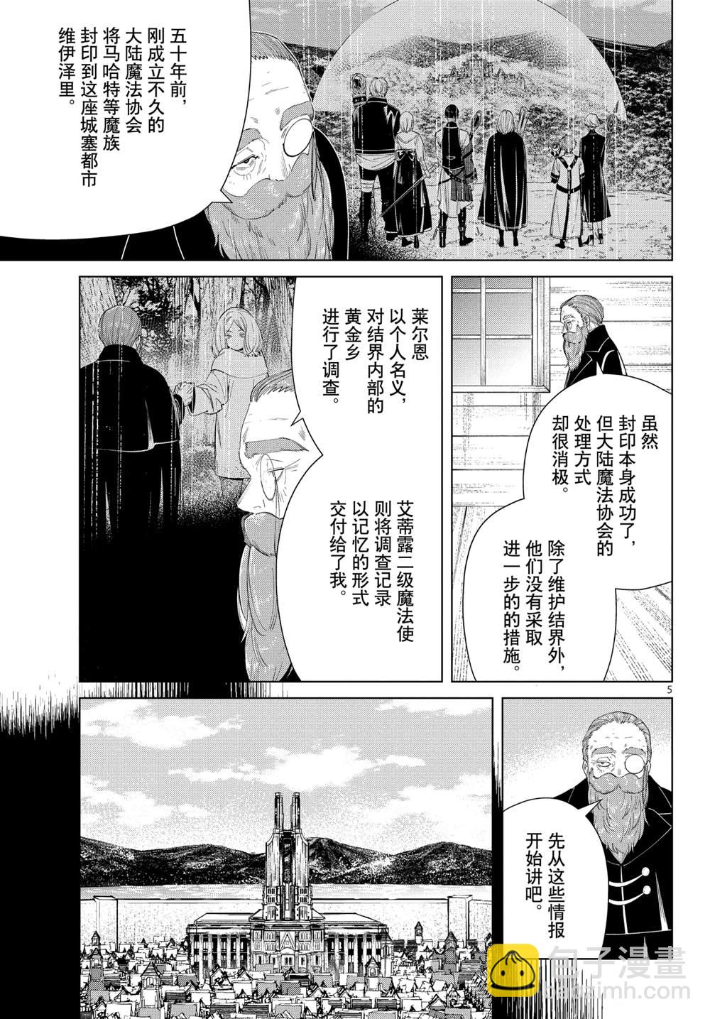 第83话4