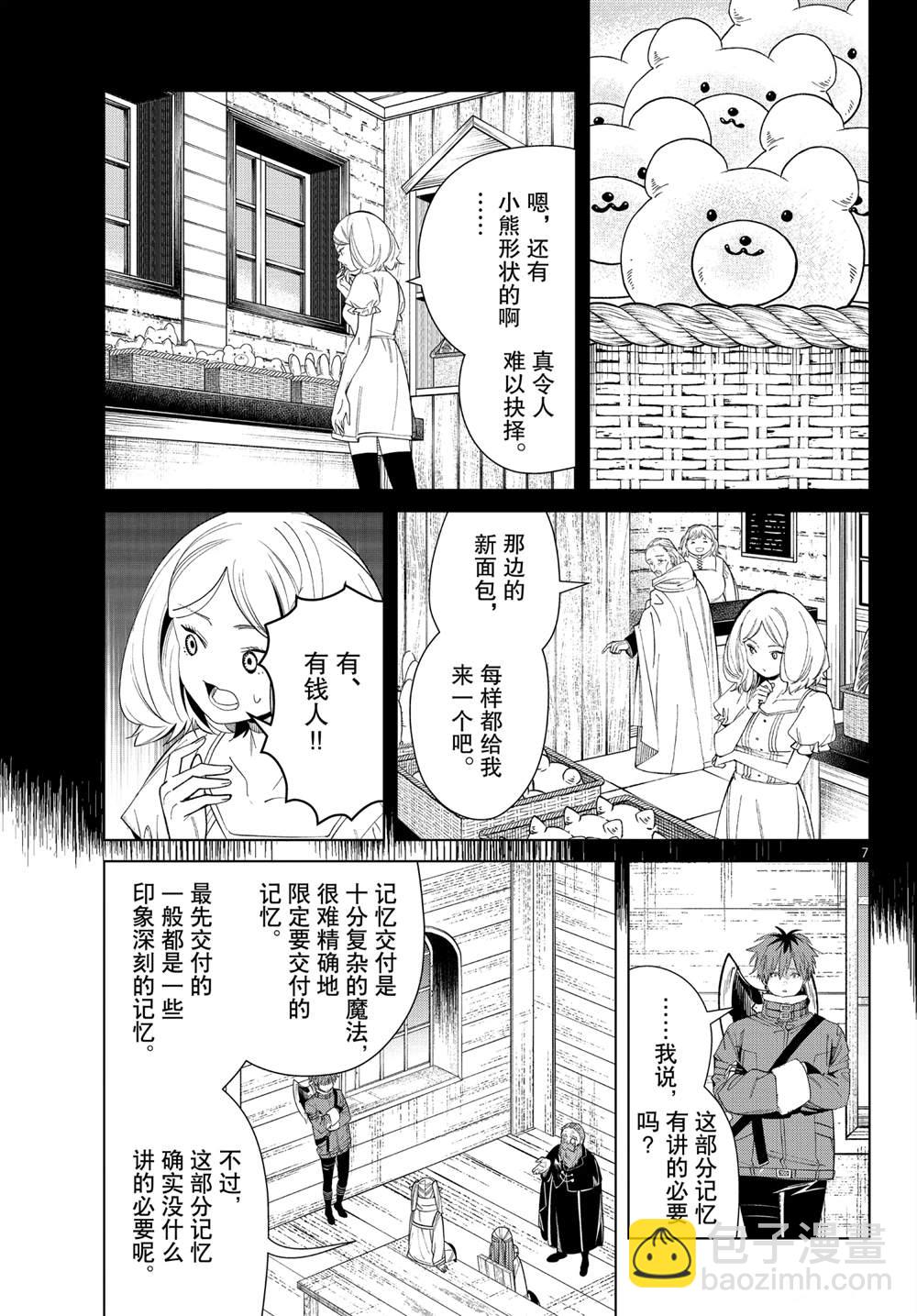 第83话6