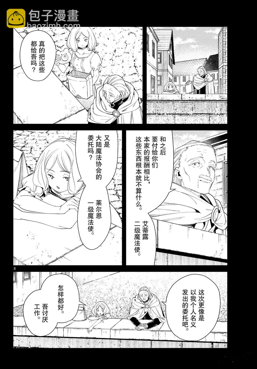 第83话7