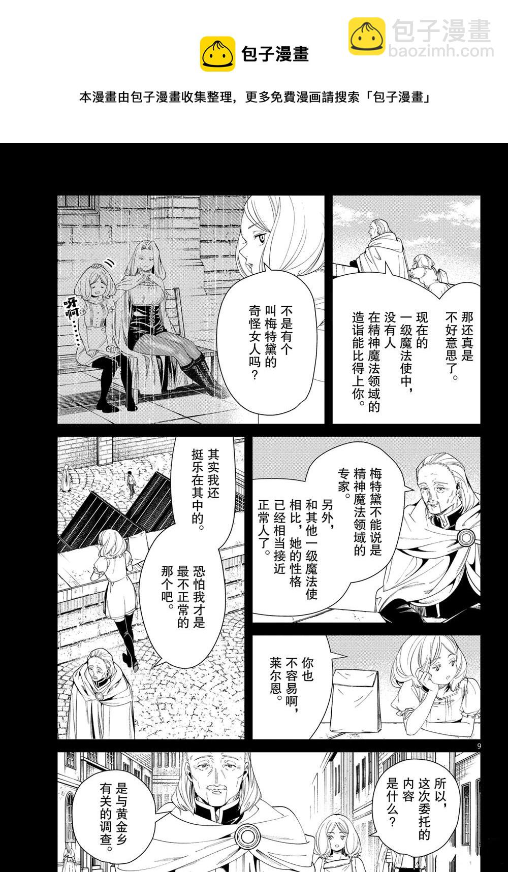 第83话8