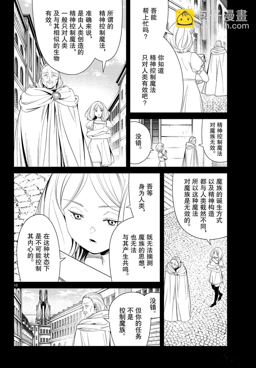 第83话9