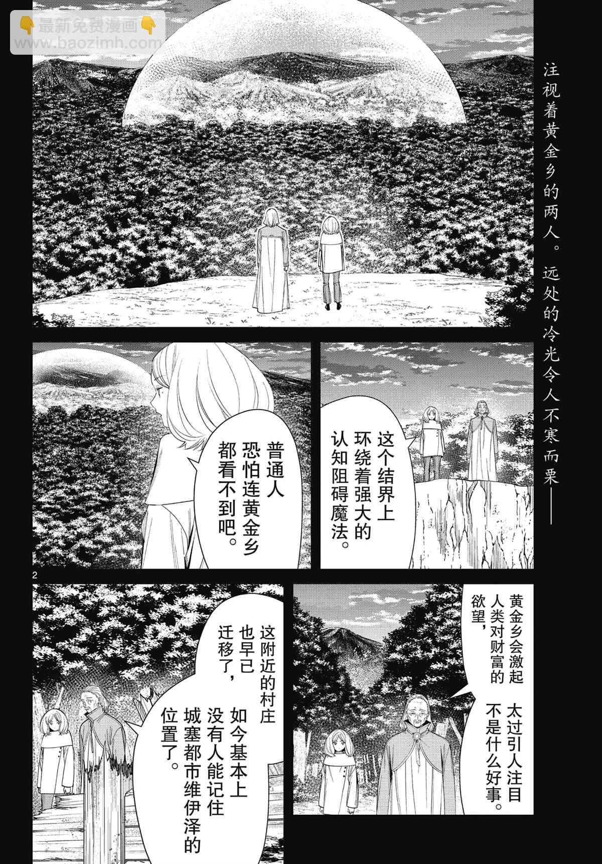 第84话1