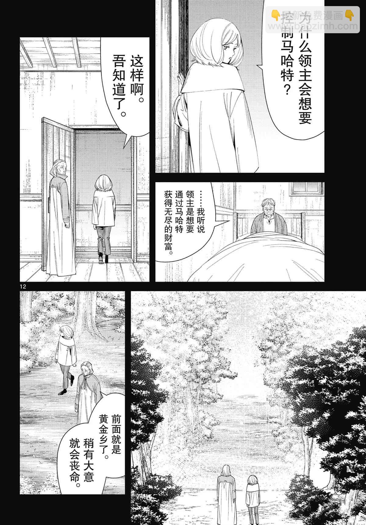 第84话11