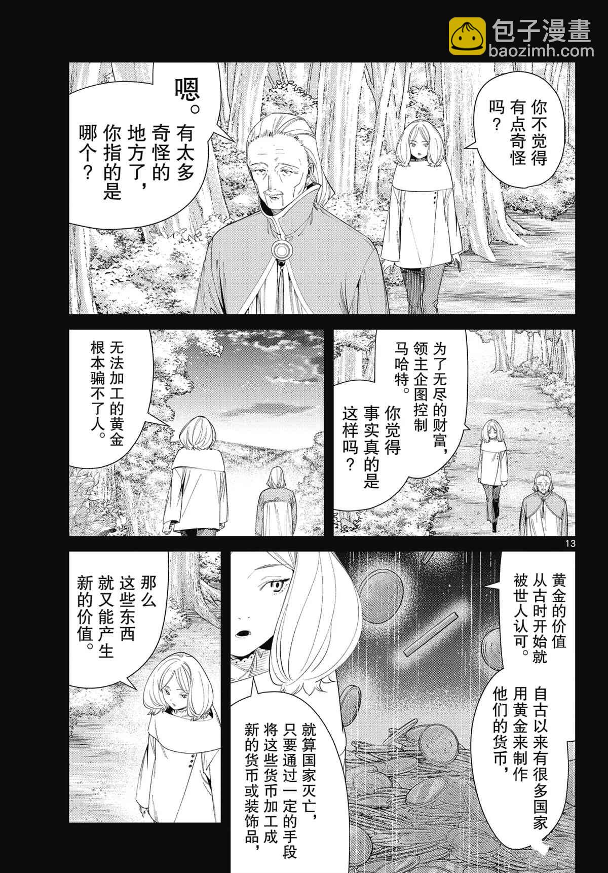 第84话12