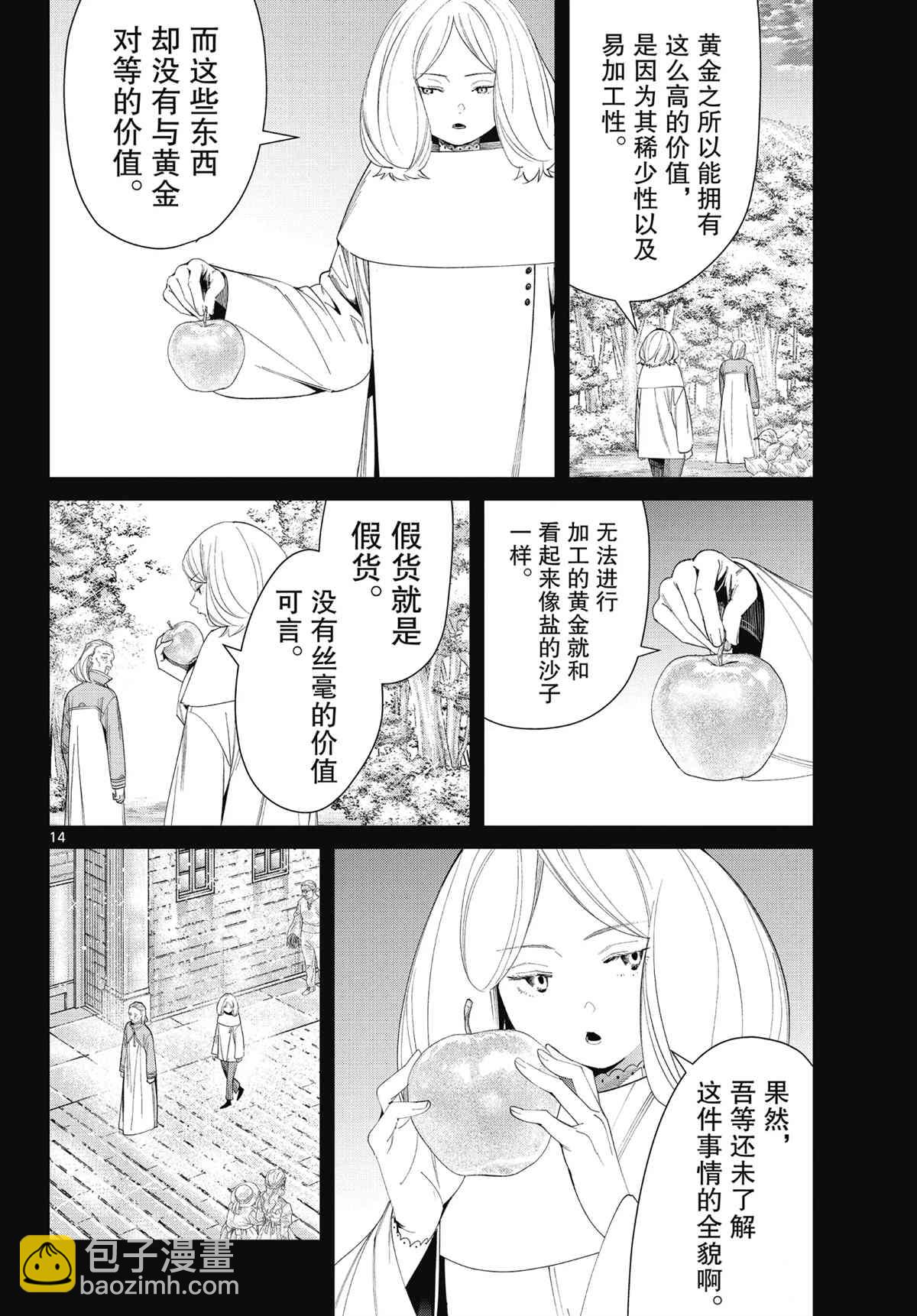 第84话13