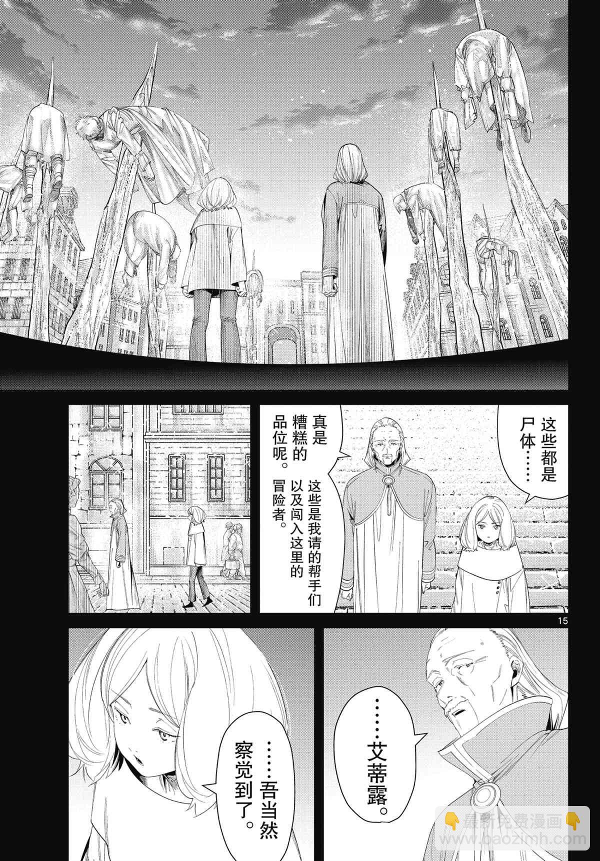第84话14