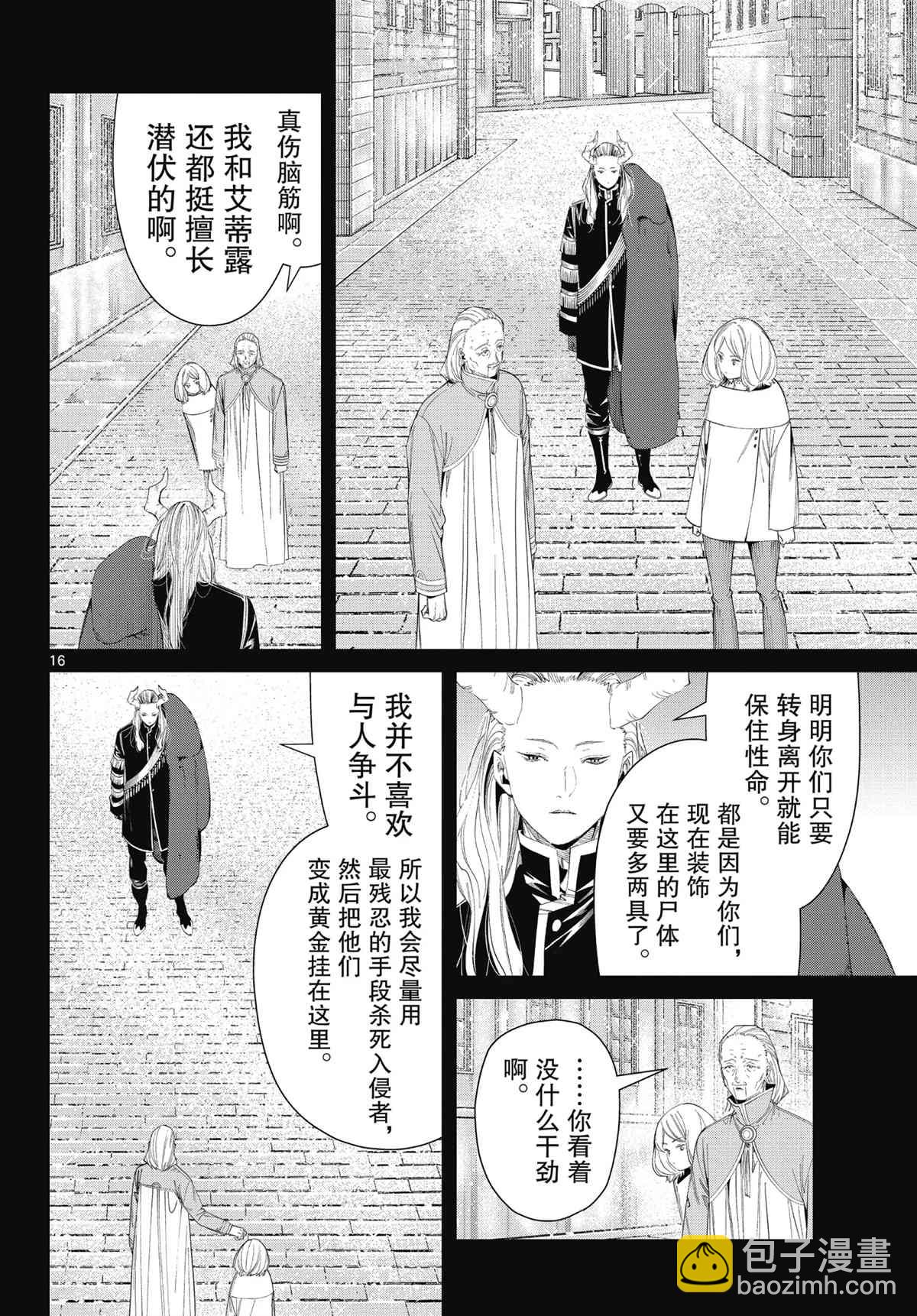 第84话15