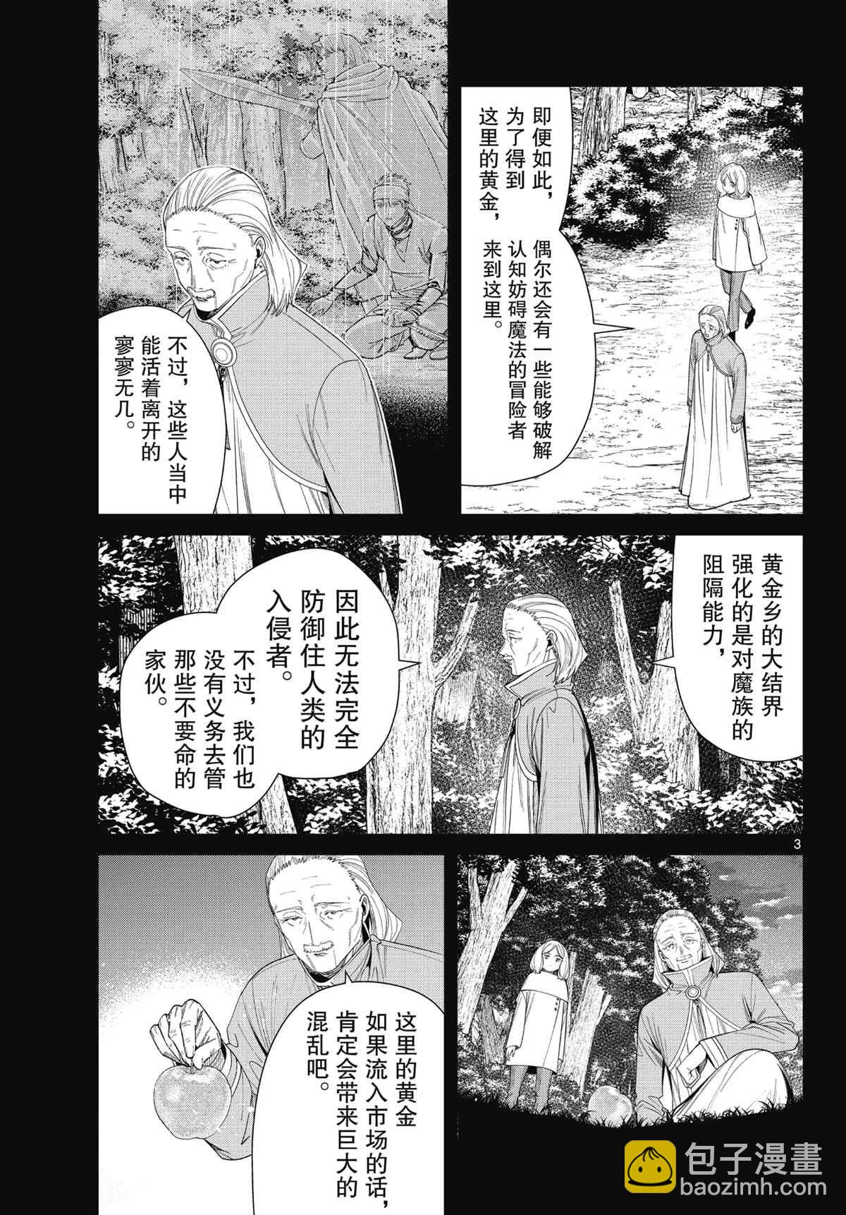 第84话2