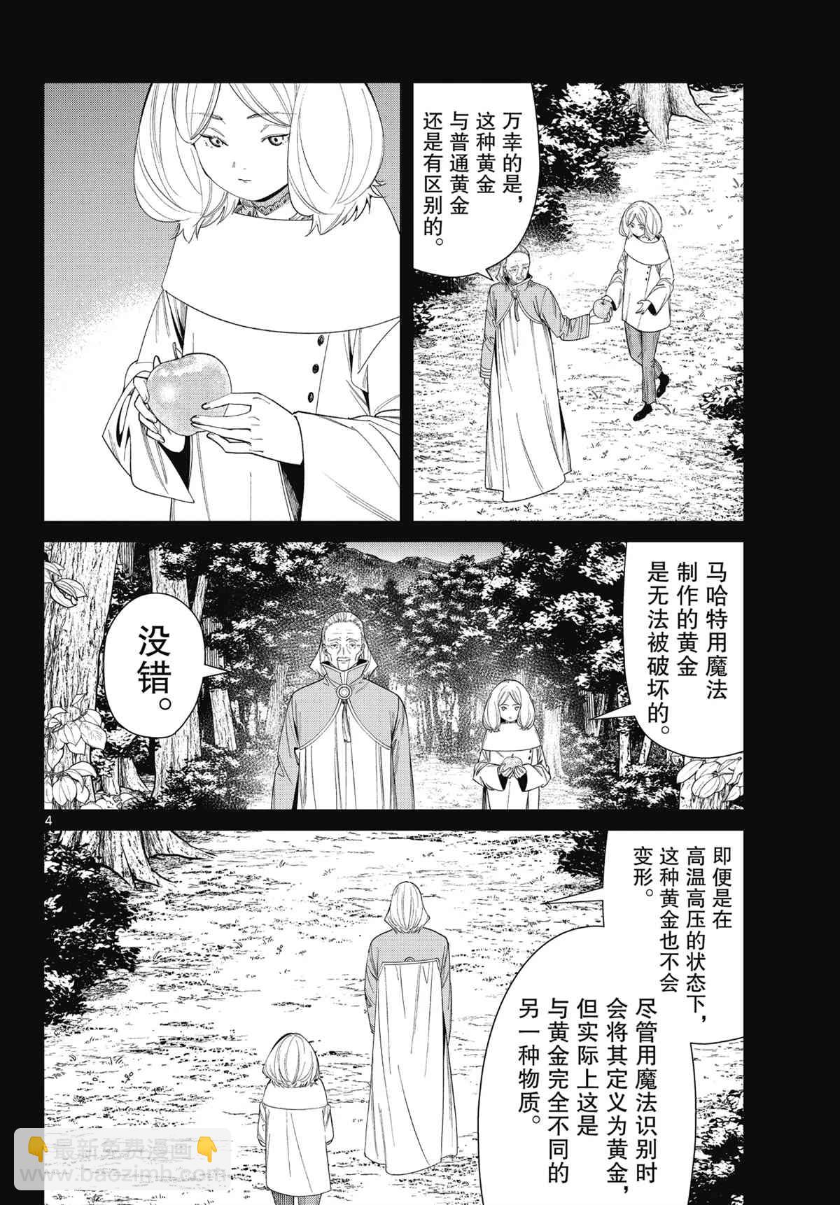第84话3