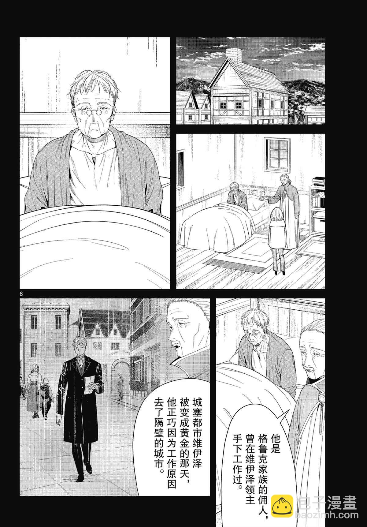第84话5