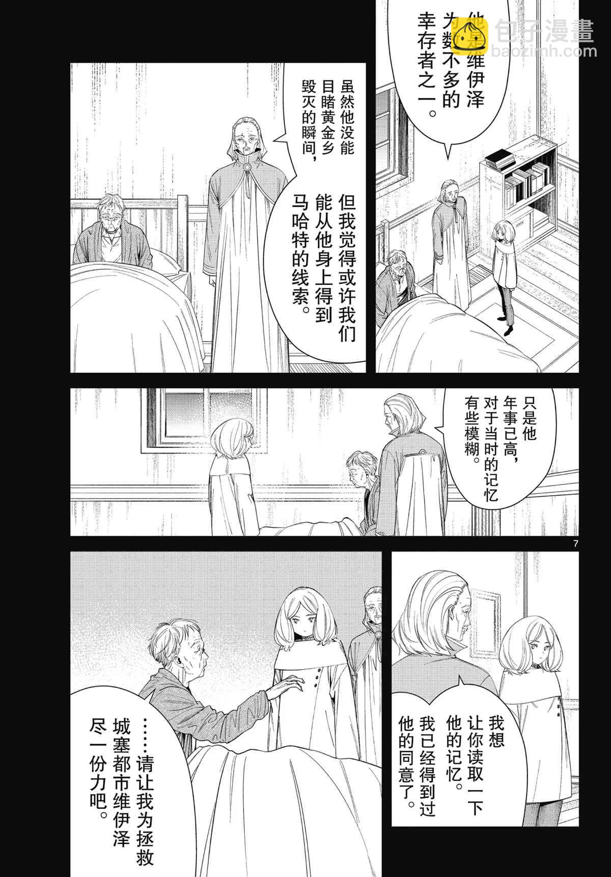 第84话6