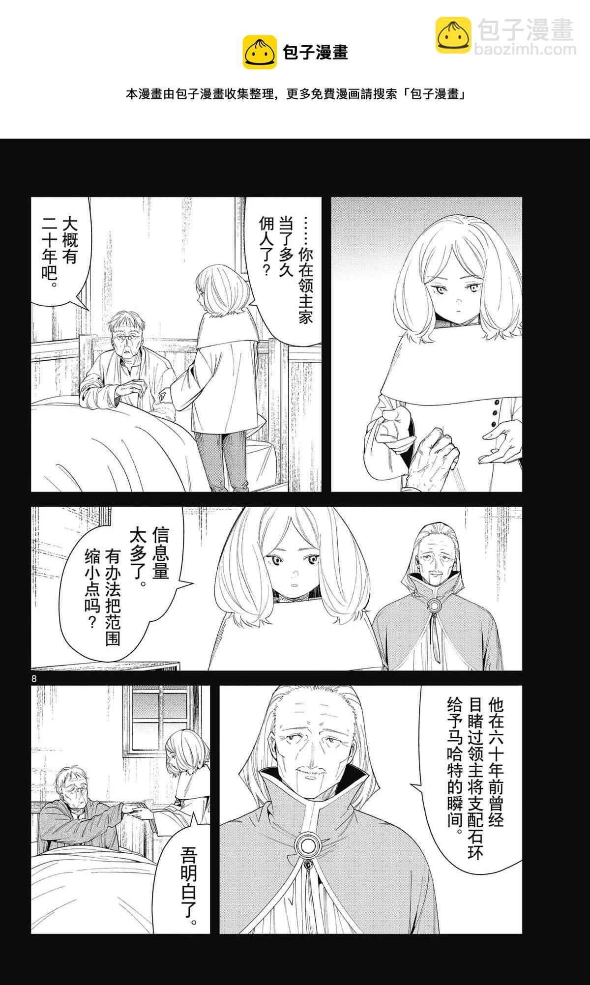 第84话7
