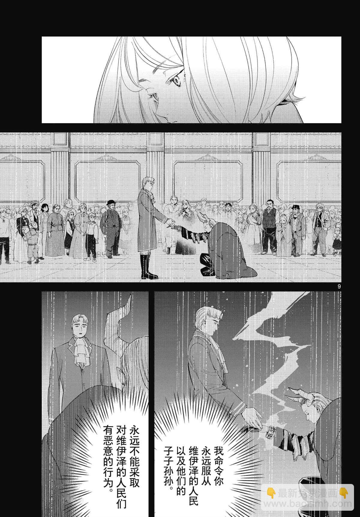 第84话8