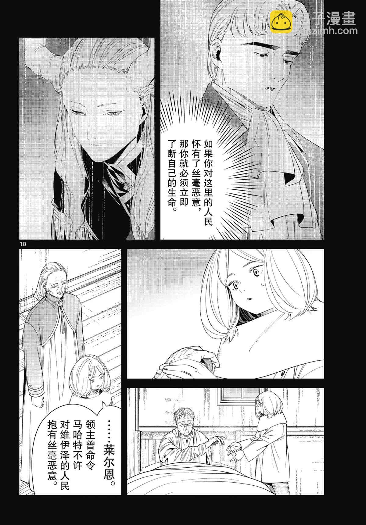 第84话9