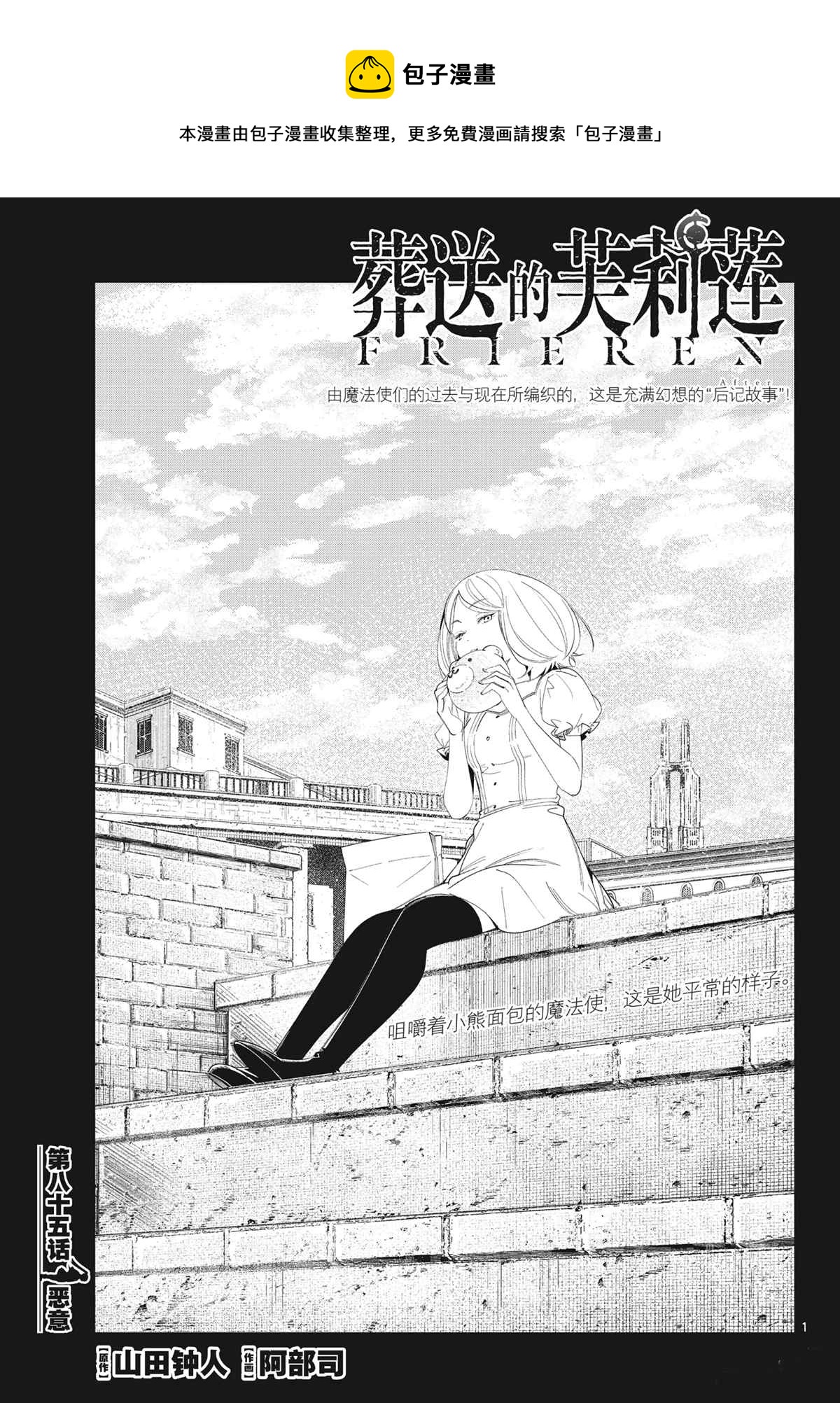 第85话0