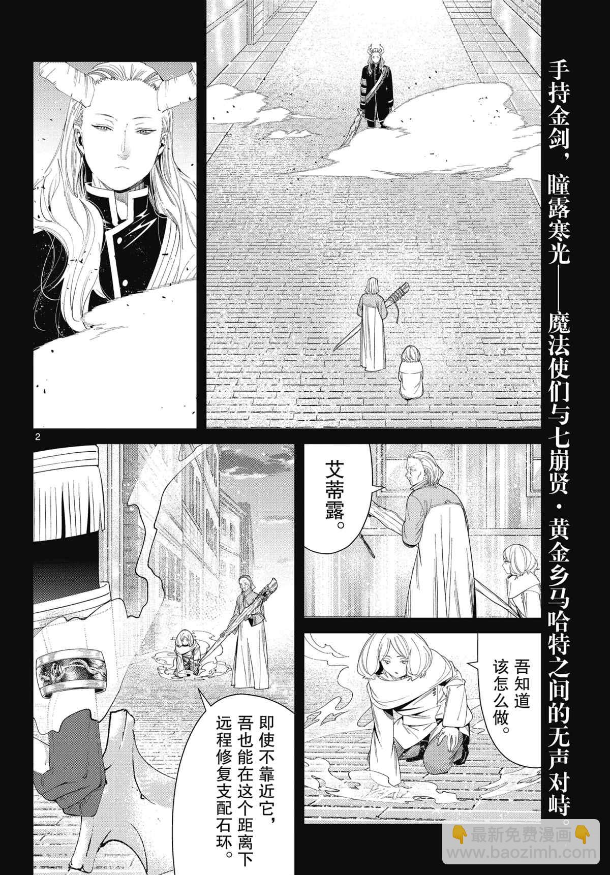 第85话1