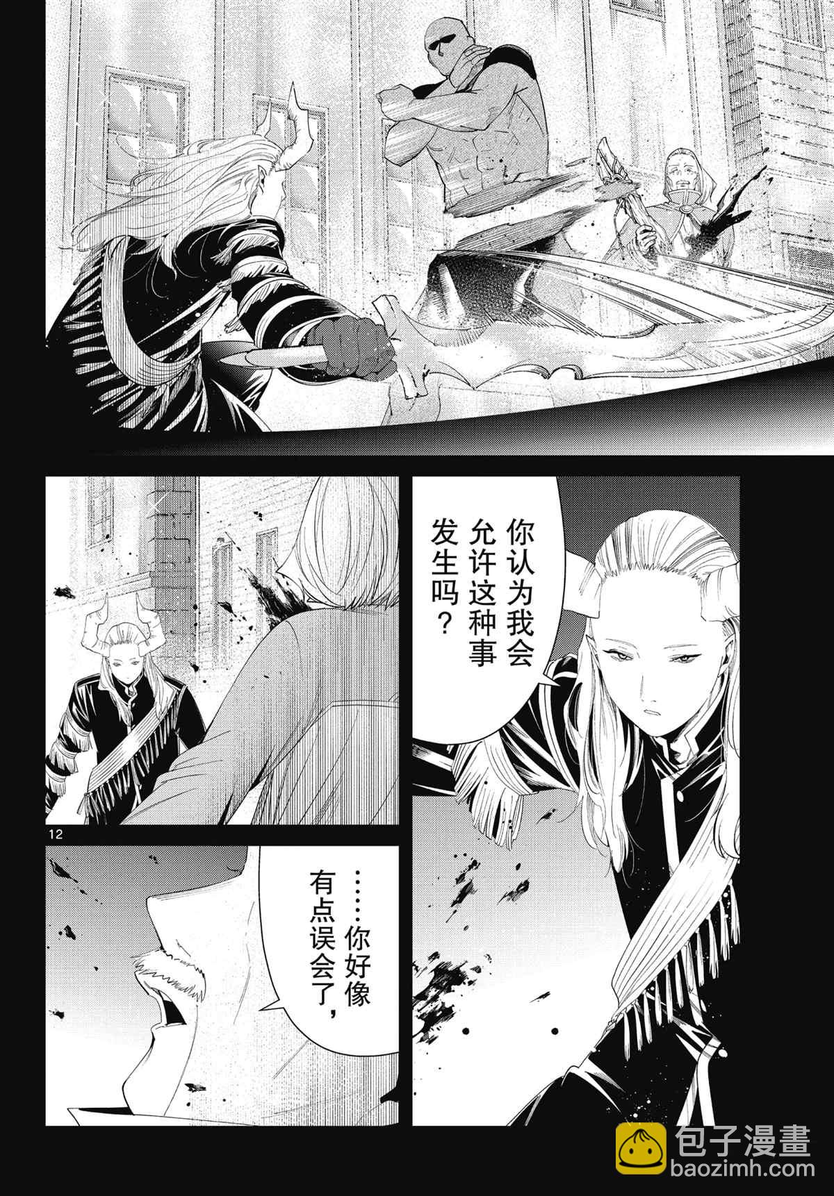 第85话11