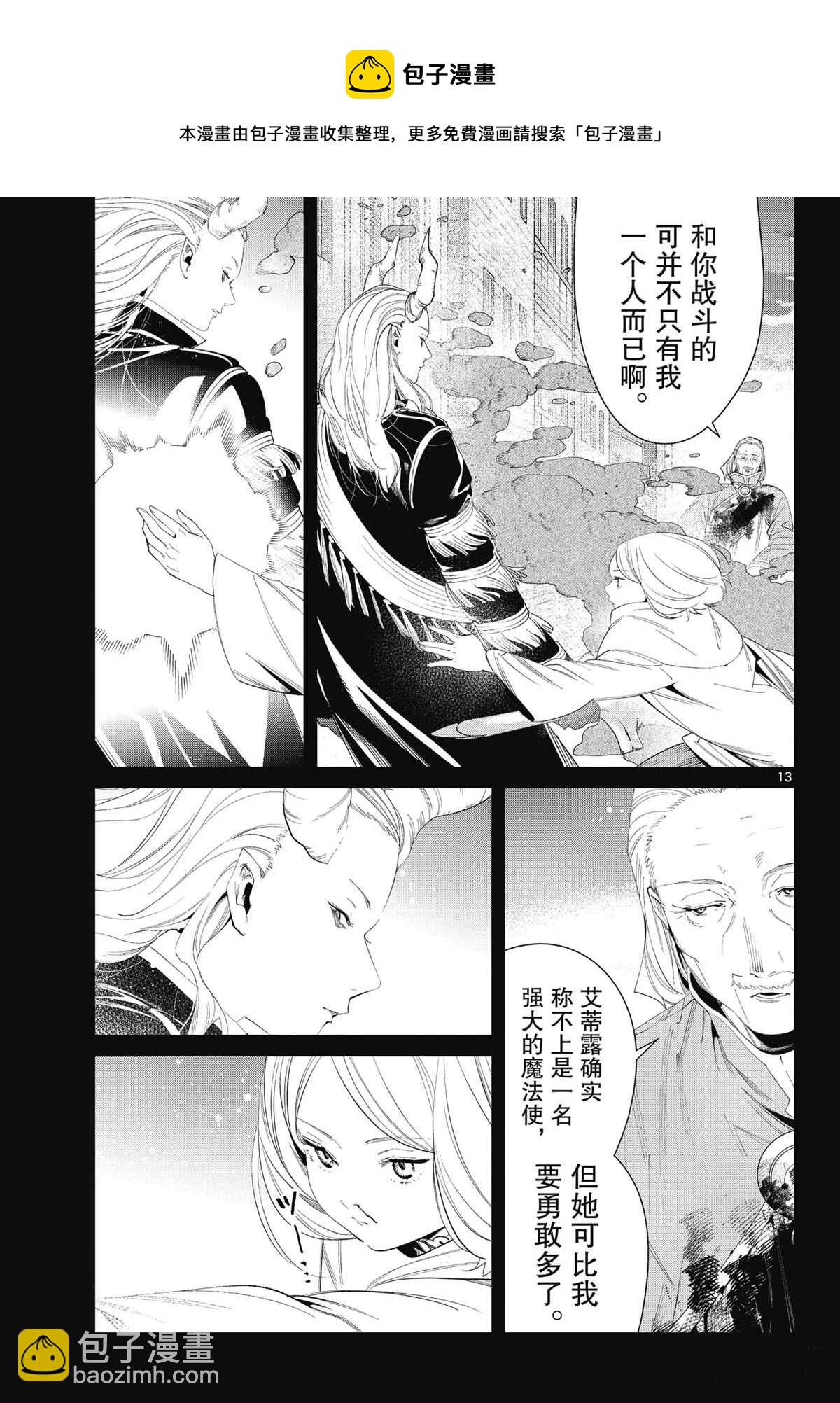 第85话12