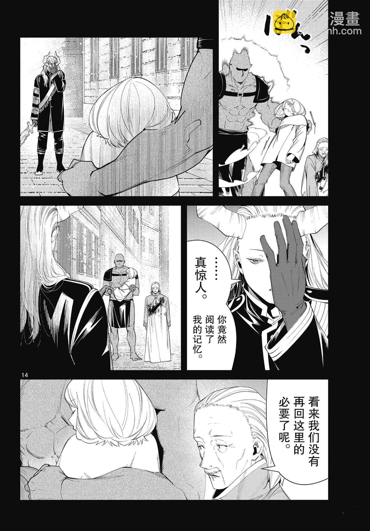 第85话13